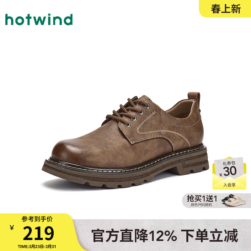 热风（Hotwind）男鞋2026年春季新款男士时尚休闲鞋棕色工装鞋户外厚底皮鞋 02棕色 41