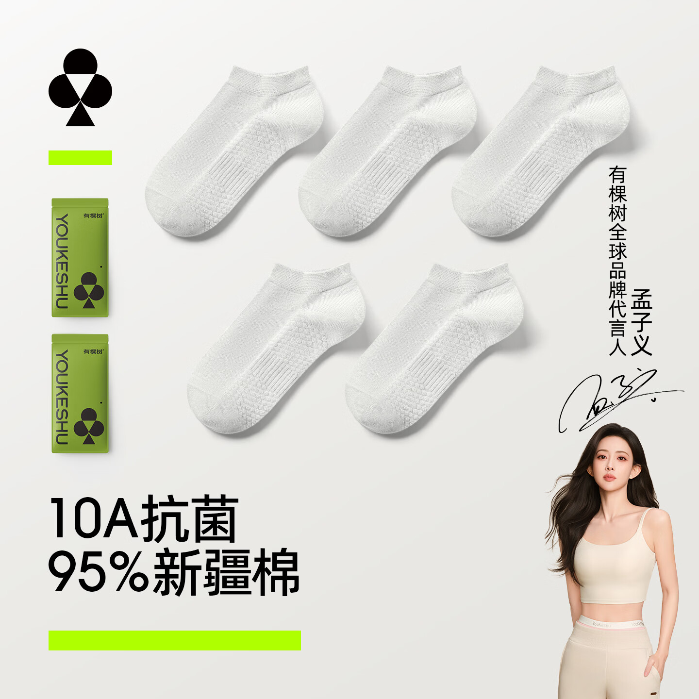 有棵树【肌理短筒】袜子女夏季纯棉10A抗菌吸汗透气防臭抗起球休闲短袜