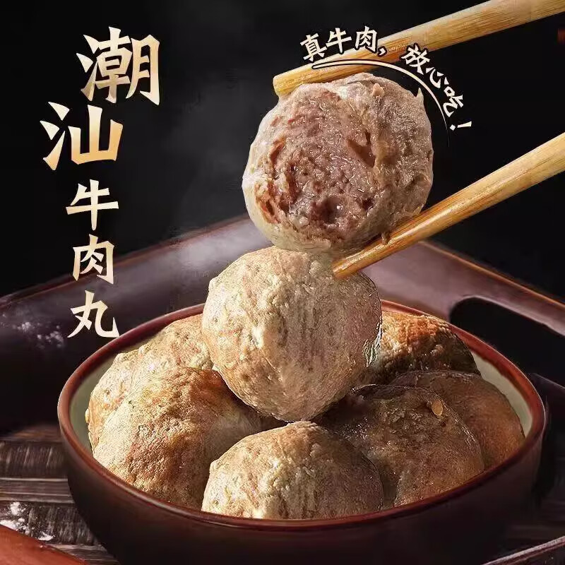 美佳昌牛肉丸潮汕正宗手打汕头特产火锅Q弹老字号纯手工牛肉丸纯牛肉 潮汕味道-产地直发 手工牛筋丸3斤【京东送货上门】