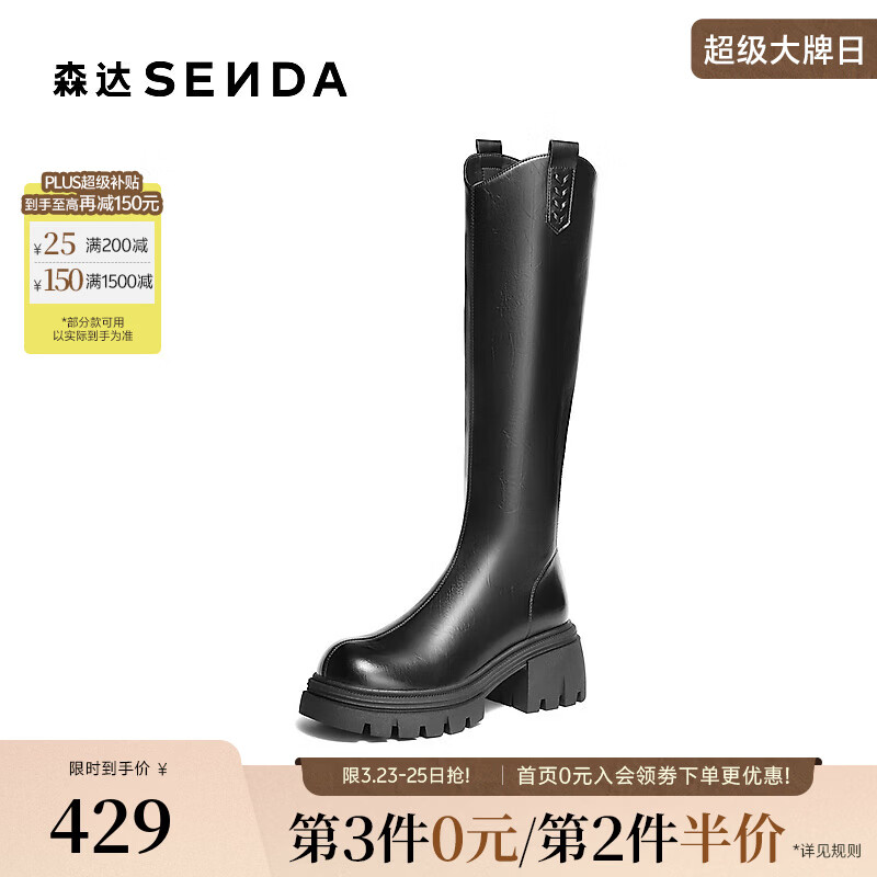 森达骑士靴女年冬新商场同款气质过膝长筒靴XTL01DG5 黑色单里 34