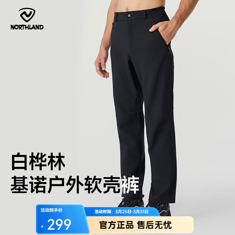 诺诗兰（NORTHLAND）户外男女加绒保暖软壳裤防泼防风弹力徒步登山风雪长裤 纯黑色-男02E 175