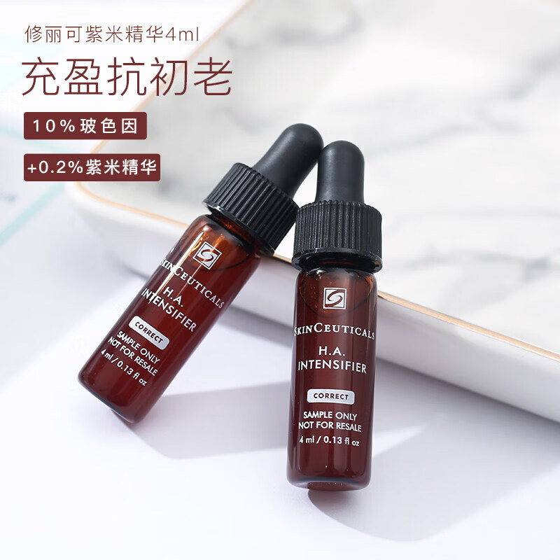 修丽可(SkinCeuticals)紫米精华液 抗皱淡纹抗糖老提拉紧致面部保湿丰盈10%玻色因 紫米精华小样4ml