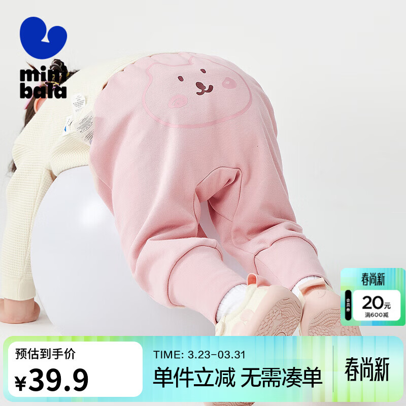 迷你巴拉男女童婴童秋裤子pp裤高腰护肚长裤【屁屁裤】秋冬新品 粉红【高腰护肚】 100