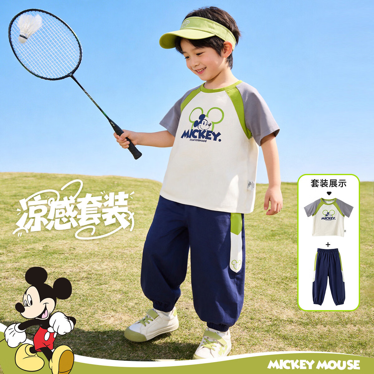 迪士尼儿童舒适凉感休闲短袖长裤套装夏季新款男女童甜美潮流运动套装 碳灰插肩袖套装 100 （建议2-3岁身高90-100cm)