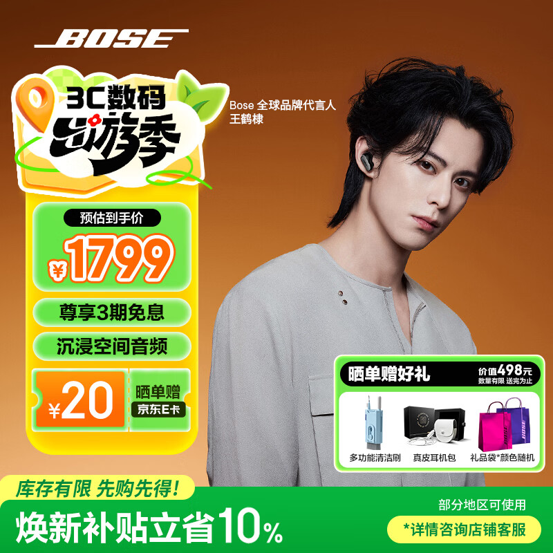 BOSE【王鹤棣同款】QuietComfort消噪耳塞UltraII 真无线蓝牙QC4代主动降噪耳机高清通话 大鲨小鲨系列 消噪耳塞Ultra II-经典黑 大鲨四代