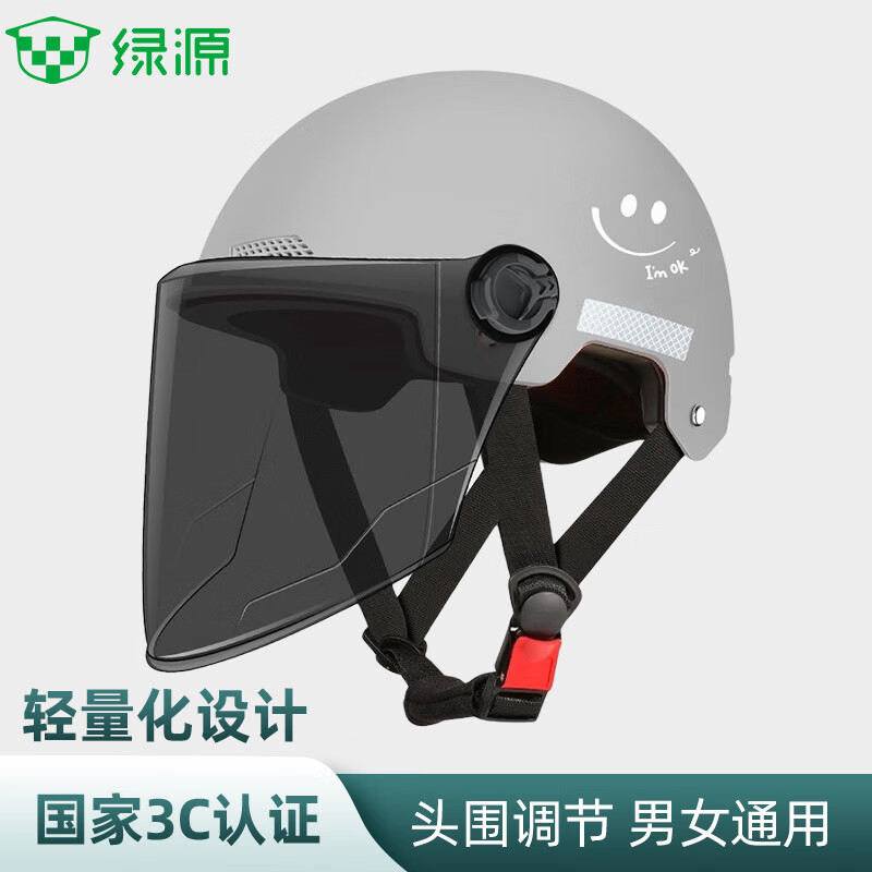 绿源头盔电动车成人男女3C认证219笑脸新国标夏季四季通用电瓶车半盔安全帽摩托车 219笑脸灰色-茶色长镜