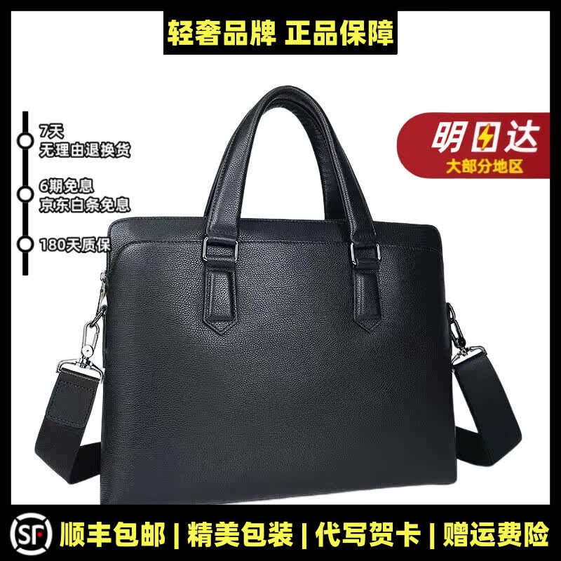 MOSPOKE品牌严选男士商务包手提单肩斜挎电脑包 黑色 默认规格1