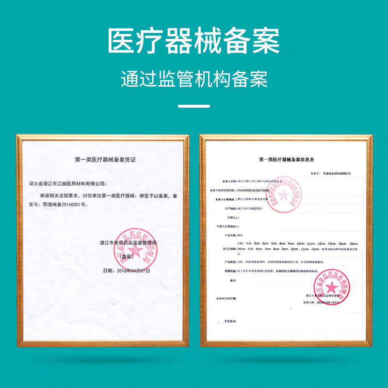 江赫医用棉签自封口无菌一次性消毒医疗脱脂棉球大头掏耳独立包装棉棒 消毒级20cm大头棉签10包【共50支】