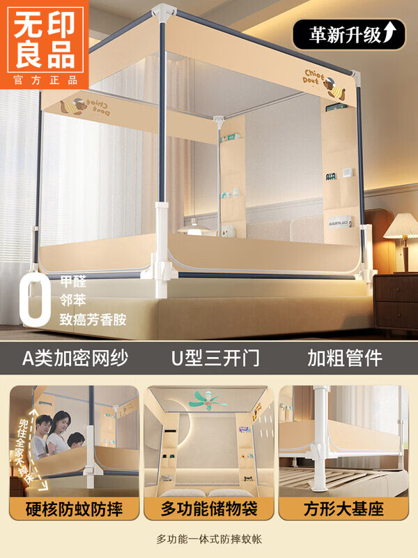 无印良品A类防摔蚊帐架1.8x2米家用一体式免安装婴儿童防摔围栏蚊帐二合一 腊肠狗【升级大力士底托支架 更稳固防摔】 180cm*200cm*170cm 【2026创新底托脚架】