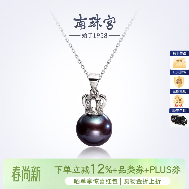 南珠宫银冠爱迪生925银淡水珍珠吊坠神秘典雅高级感生日礼物送老婆 11.0-12.0mm 为爱加冕