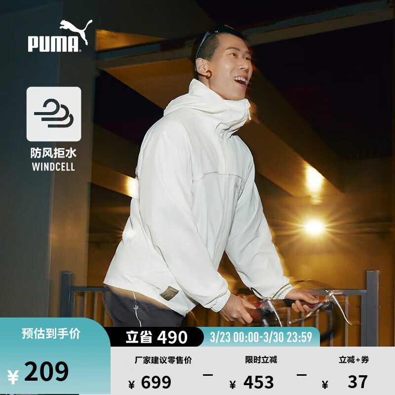 彪马（PUMA）防风排湿梭织夹克外套男子新款户外风连帽上衣628484 白色-87 XS (165/88A)