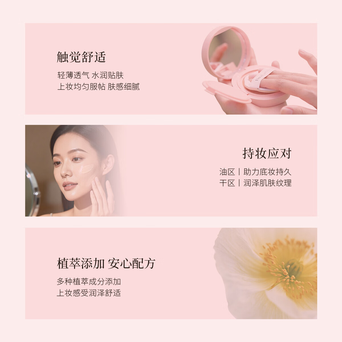 花兰槿养肤气垫霜水润轻薄美容修饰 1个正装