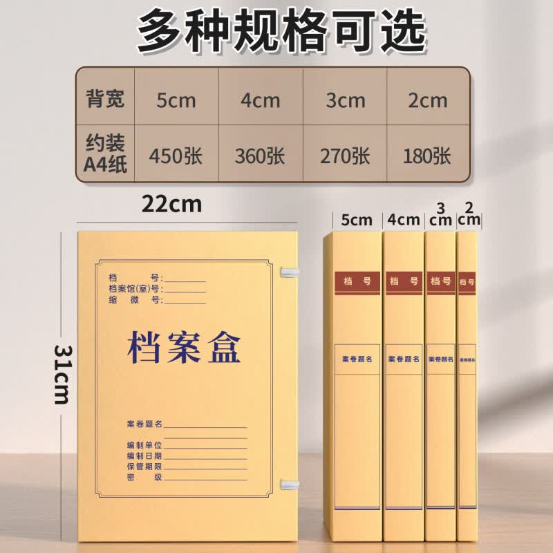 西玛（SIMAA）无酸档案盒牛皮纸文件资料盒无酸纸档案收纳盒大容量整理人事档案办公用品文件盒会计档案盒定制 5cm【无酸加厚720g】10个/可长久保存