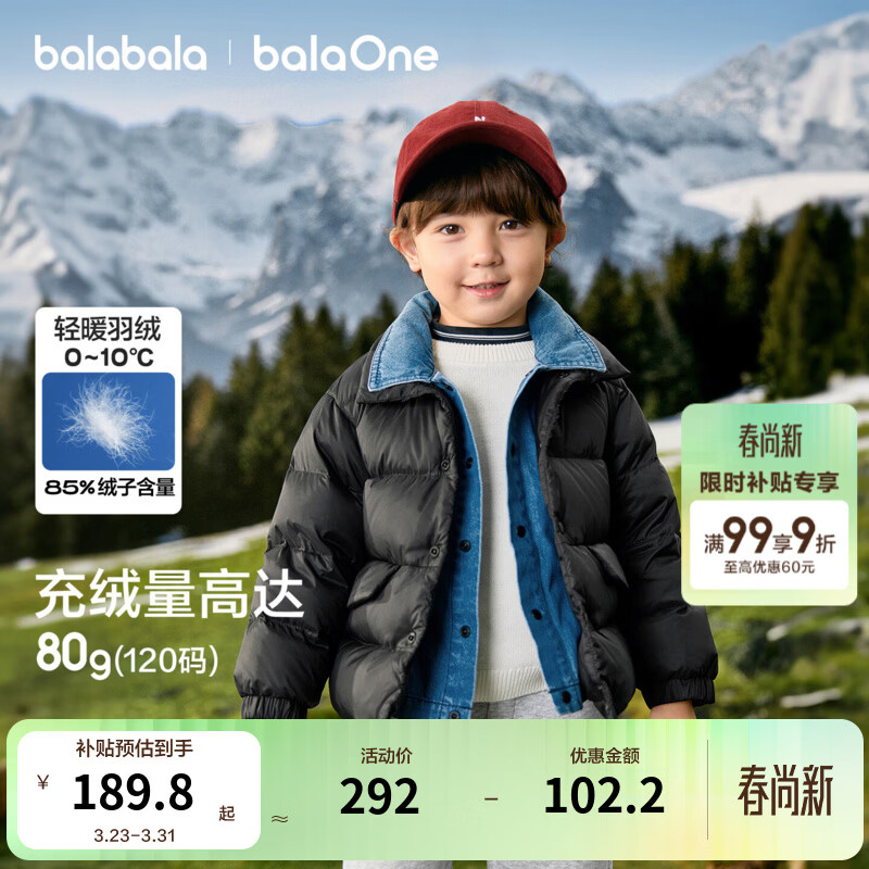 巴拉巴拉童装儿童羽绒服男女童宝宝冬装拼接外套三防保暖上衣百搭 黑色牛仔-灰鸭绒-85%绒子-209425107101 130