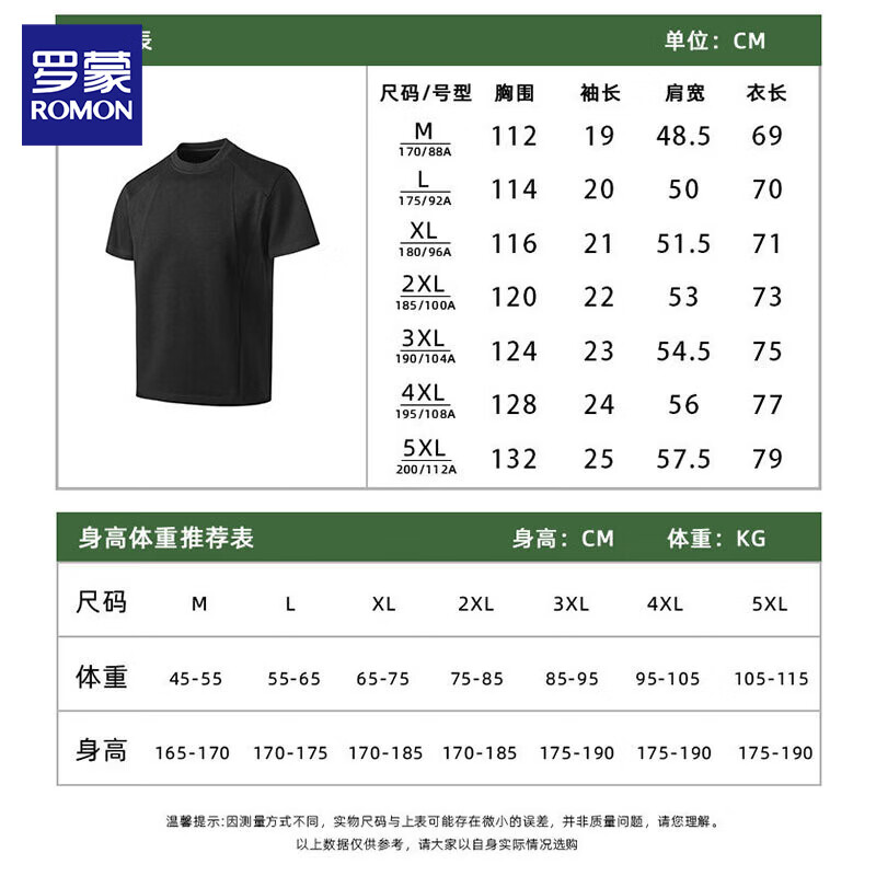 罗蒙美式重磅正肩短袖t恤男夏季新款弹力修身圆领体恤打底衫上衣服男 HT26168浅灰色 XL 约130-150斤