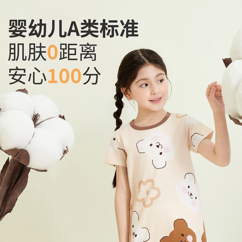 三枪童装A类水柔棉全棉短袖女童学生家居裙 浅棕小熊 160