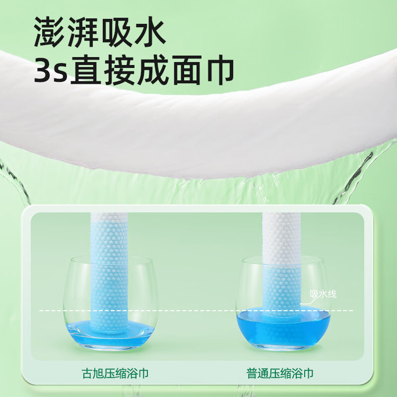 安途适一次性压缩毛巾洗脸巾纯棉加厚加大洁面巾旅行便携独立包装 100%棉【全棉毛巾2条】30*70