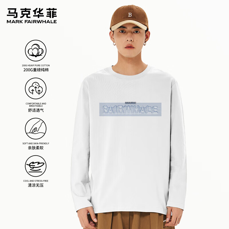 马克华菲（MARK FAIRWHALE）春秋季新款220G纯棉长袖T恤男装2026修身舒适透气休闲运动打底衫 【棉】- 白#PMK波纹马克 XL