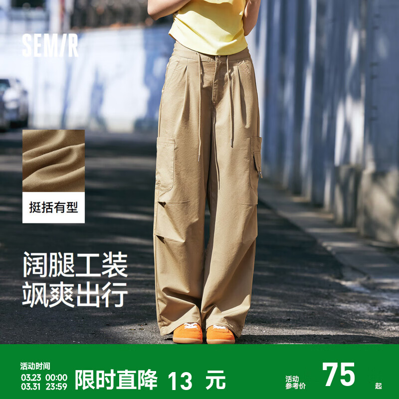 森马（Semir）休闲裤女松紧腰阔腿裤高街酷飒风夏设计感抽绳工装裤潮流潮酷 咖色调00355 S