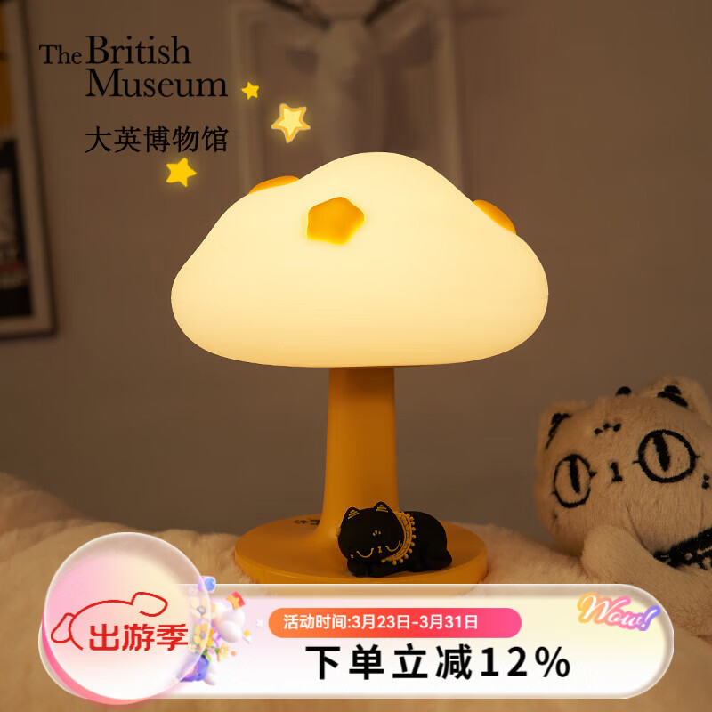 大英博物馆巴斯特萌猫云朵氛围灯小夜灯摆件文创送男女生日礼物 巴斯特系列萌猫云朵氛围灯摆件