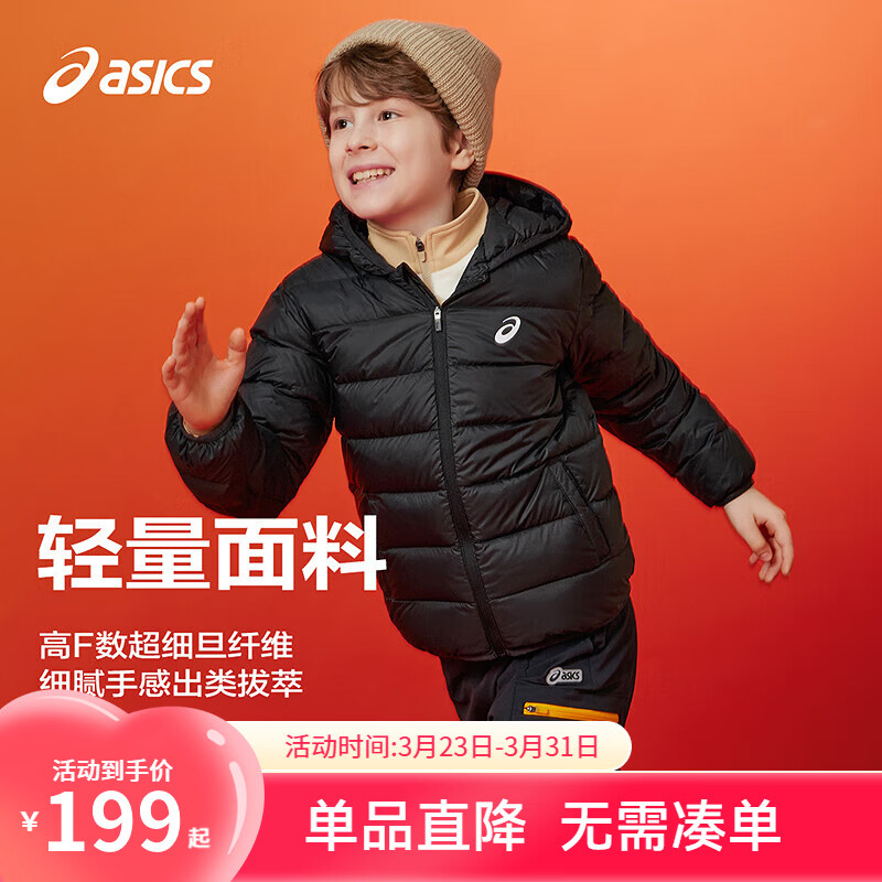 亚瑟士（asics）童装冬季儿童柔软舒适三防轻薄保暖羽绒服【高充绒量】 黑色 清洁度1000-鸭绒 150 充绒量88.5g