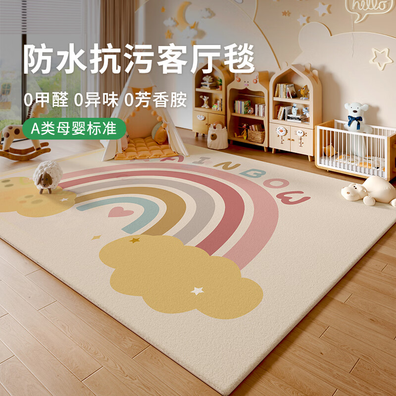 布迪思地毯客厅2026新款儿童防滑地毯耐脏好打理卡通卧室床边沙发茶几毯 彩虹 80*160CM【适合床边】
