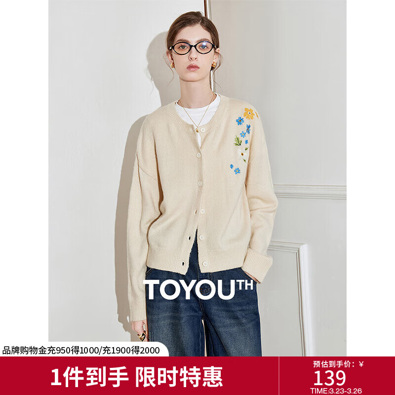 初语花灰色毛衣开衫女2025春季新款花朵绣花保暖针织衫小外套 米杏色 S