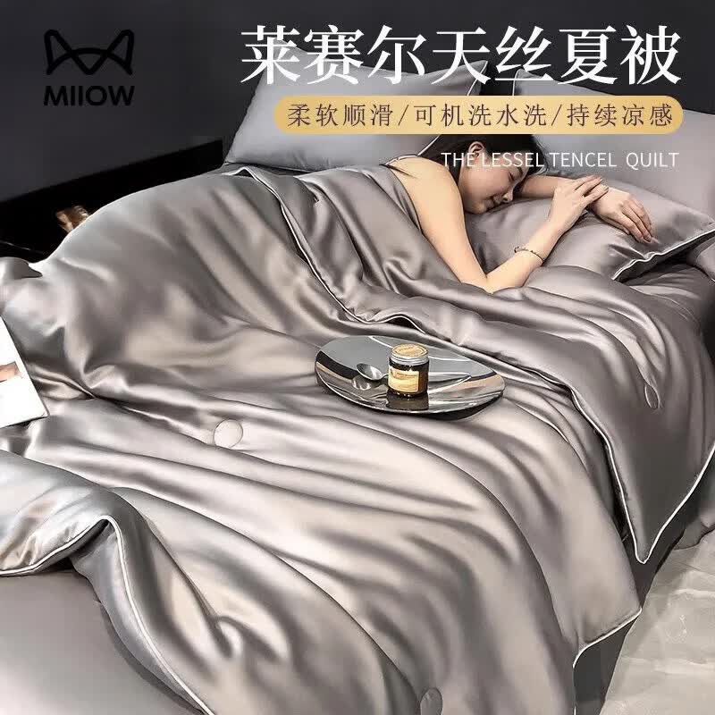 猫人（MiiOW）夏季天丝夏被空调被子冰丝夏凉被四件套夏天双单人被芯可机洗宿舍 经典灰【凉而不冰丨轻奢优雅】 150x200cm单人夏凉被【整张棉填充丨可机洗水洗】
