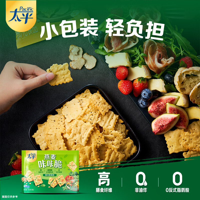 太平燕麦咔咔脆 意式鲜蔬味150g 苏打饼干休闲零食