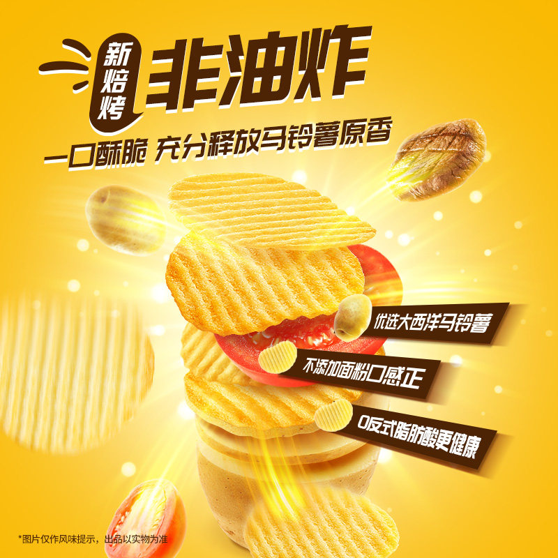 盐津铺子薯滋滋非油炸薯片追剧解馋休闲小吃波浪土豆片儿童休闲零食  6包约186g(原味+番茄+烤肉)