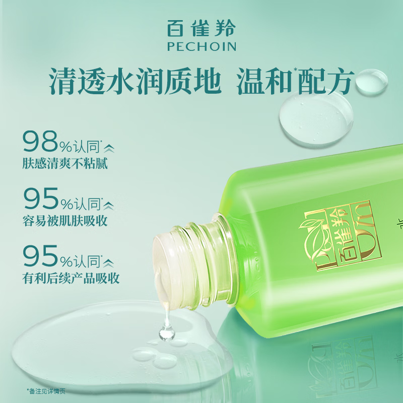 百雀羚水嫩倍现精华水乳组合套装舒缓修护补水保湿擦脸油男女脸部护肤品 精华水220ml+精华乳100g