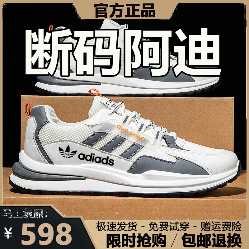 轻奢潮牌男鞋春季新款运动鞋男士软底轻便跑步鞋男百搭休闲鞋子男 AD6618白灰色【网面款】 41