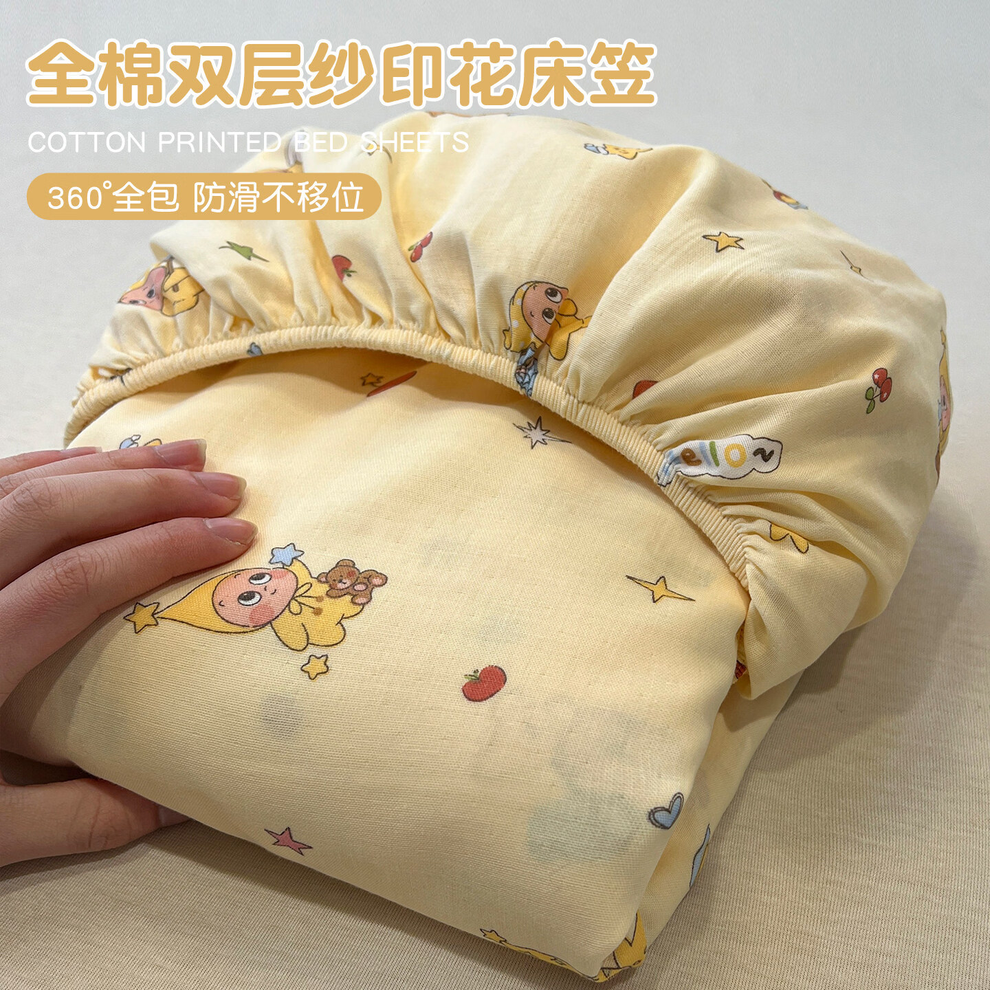 苏萱2026新款全棉双层纱床笠单件四季通用透气床罩榻榻米床垫保护罩3 星星人 床笠单件：120x200cm