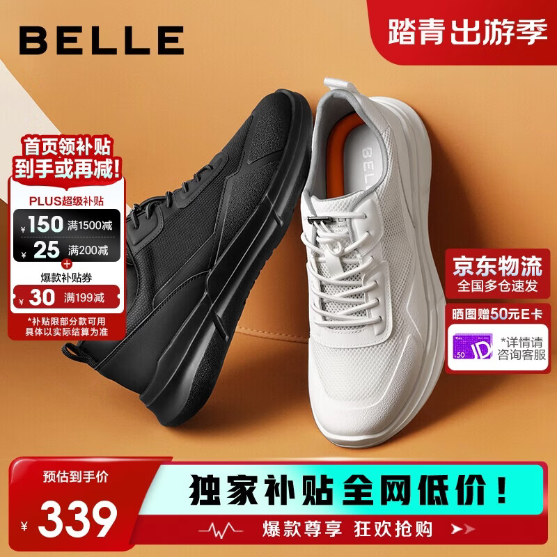 百丽男鞋厚底健步鞋春夏户外轻便休闲运动鞋A1980 烟墨黑-网面 42