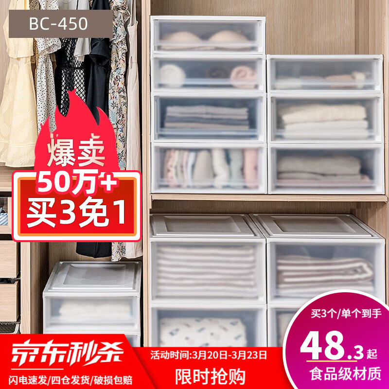 爱丽思抽屉式收纳盒买3免1，低至29.7元/件