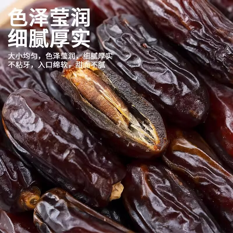 十里馋椰枣新疆特级黑椰枣自然风干无添加正宗奶香蜜饯休闲零食五斤装 【精选品质AA+级】五斤装