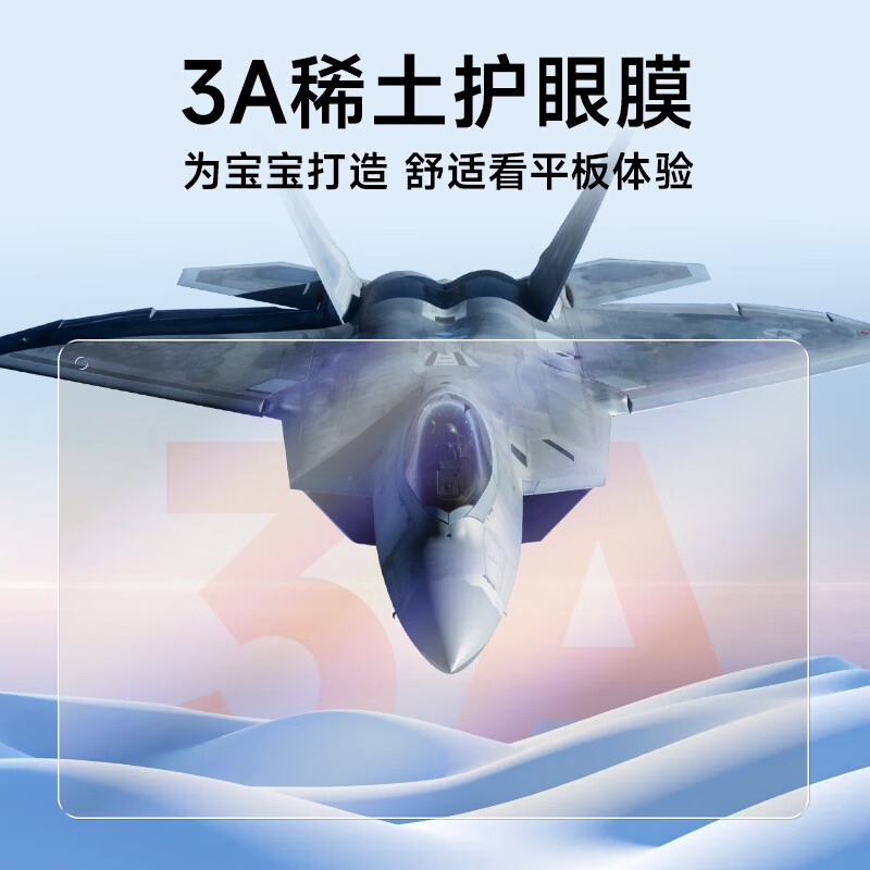 0度适用华为MATEPAD PRO11 PRO13.2 11.5/11.5S英寸钢化膜保护膜医用护眼抗蓝光AR增透抗指纹耐磨贴膜 PADPRO11/AR增透八项防护22/24款