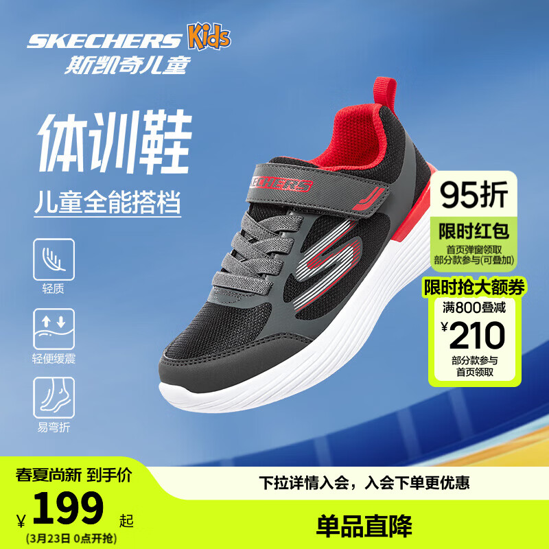 Skechers斯凯奇儿童运动鞋秋冬四季易弯折减震男女童体训鞋405104L 男童/黑色/红色/BKRD 35