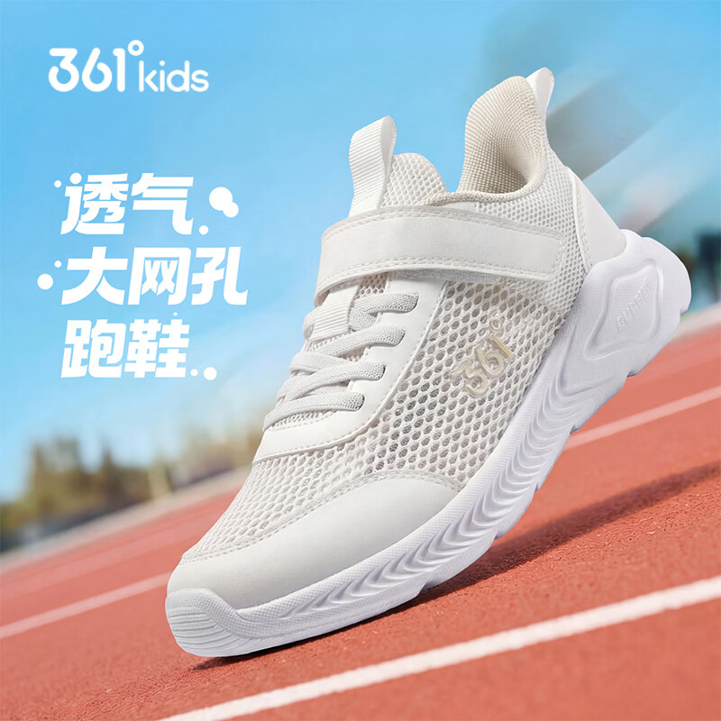 361°儿童运动鞋跑鞋2026夏季男女童3-12岁轻便大网孔跑鞋白37
