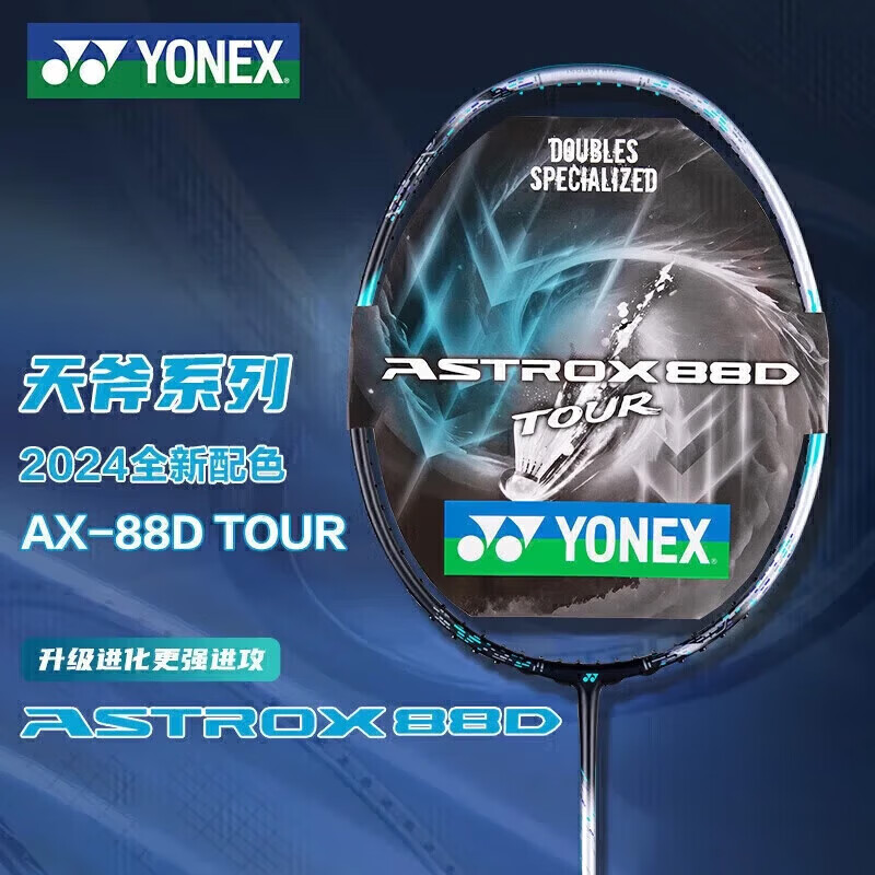 �����˹��YONEX����ë����רҵ�����츫AX88DTOUR����4U5��27�����ֽ� 875Ԫ