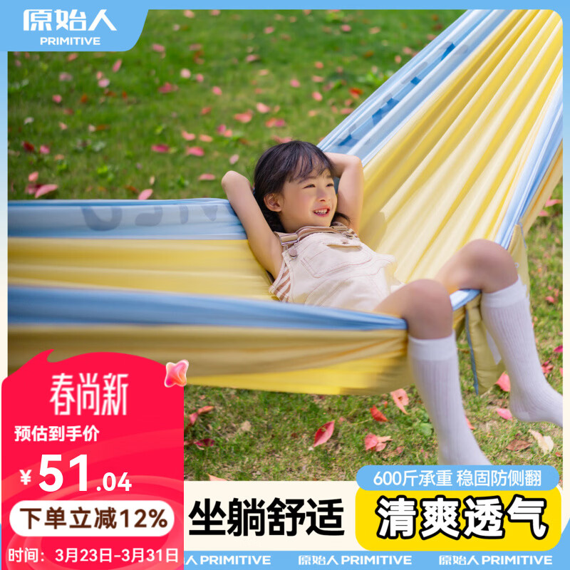 原始人吊床户外露营加厚防侧翻成人降落伞布双人秋千室内露营夏季便携 蓝黄拼色双人款【承重600斤】送2米绑带+登山扣