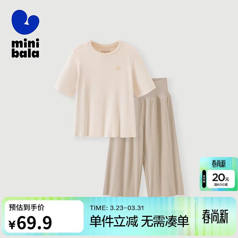 迷你巴拉巴拉【植物芯天丝】男女童儿童短袖套装柔顺透气家居服 贝壳卡50219 120