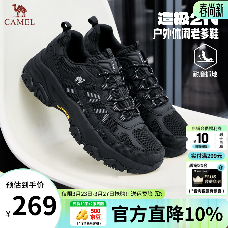 骆驼（CAMEL）男鞋造极2代新款户外登山鞋女透气增高情侣徒步休闲运动鞋子男 G16S307001 黑色 男【四季网里款】 40