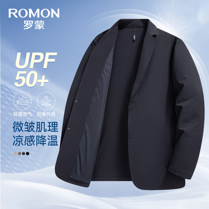 罗蒙（ROMON）UPF50+防晒西服男夏季新款商务休闲高弹凉感轻薄透气单西外套男 藏青色 M (170) 【建议100-125斤】