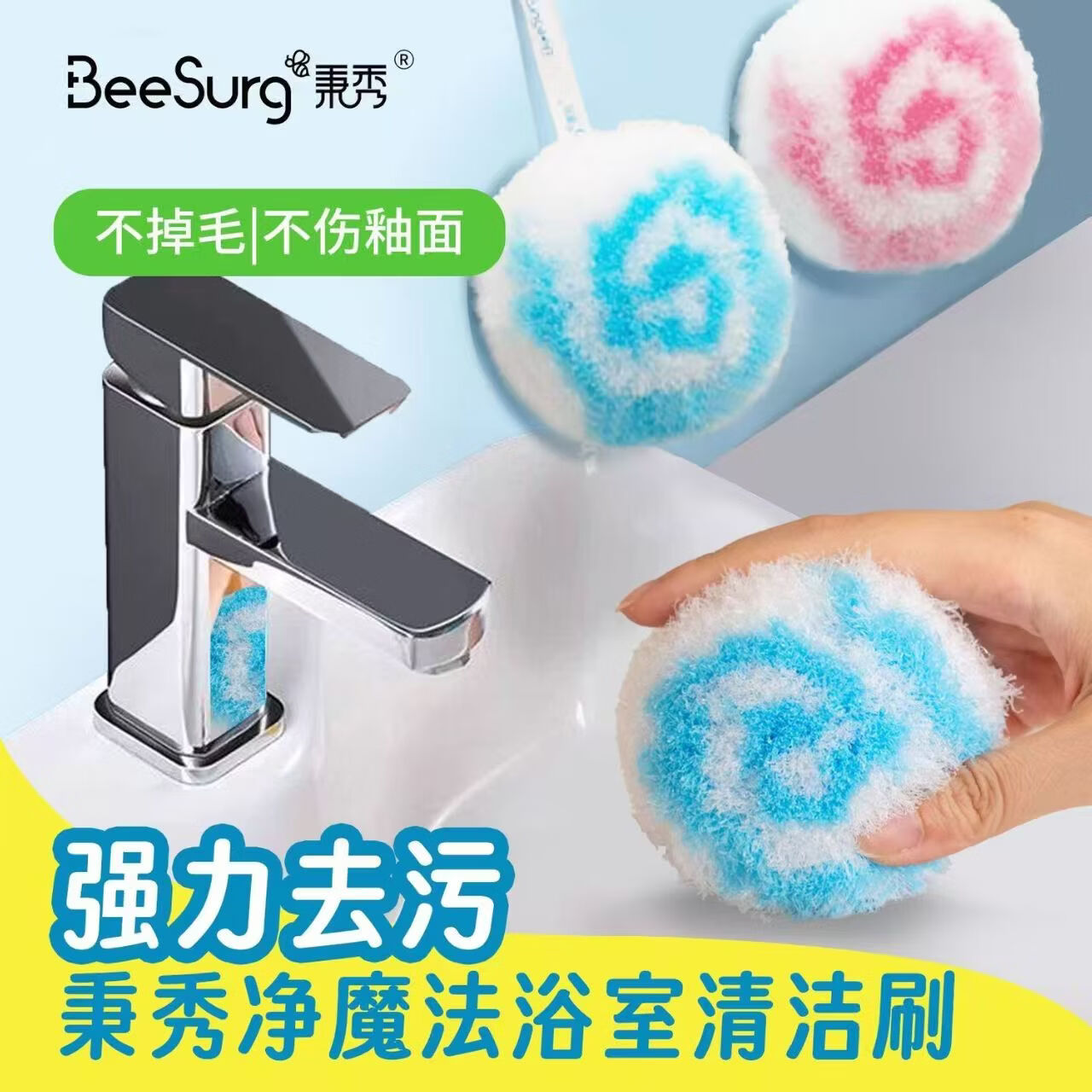 秉秀清洁球刷子浴室洗手池水龙头缝隙软毛工具 清洁刷神器 【强力去水垢】清洁球冰川蓝