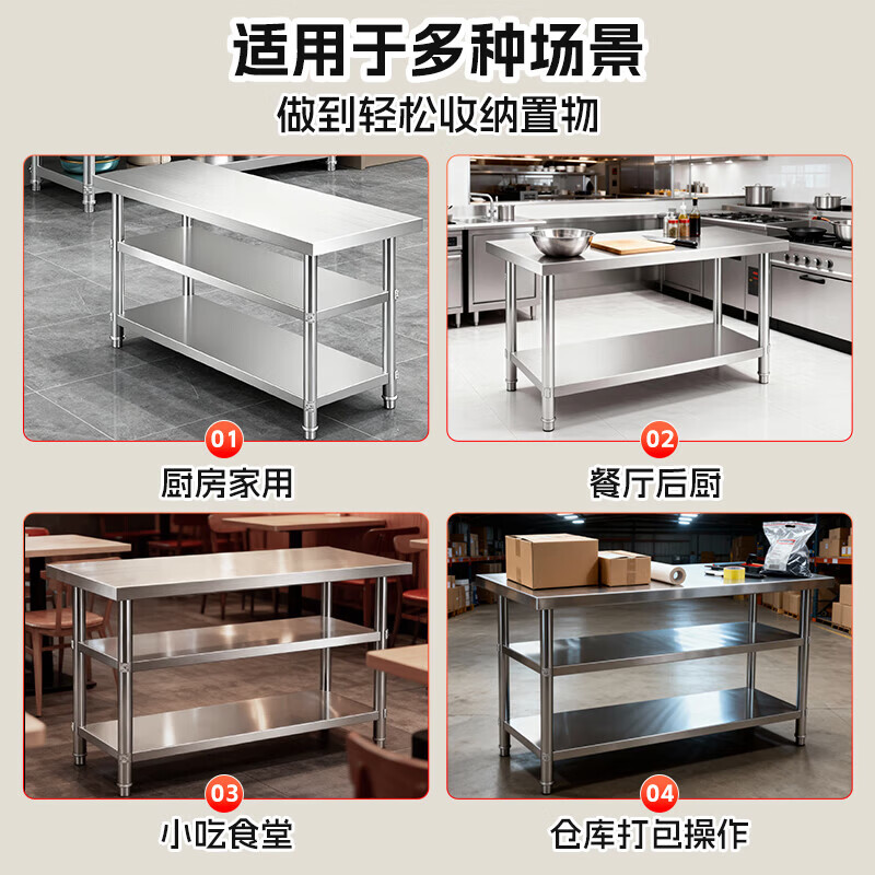 冠之嘉加厚双层不锈钢工作台厨房专用切菜剁骨饭店操作台商用打荷打包台 国标加厚0.7二层（可定制304） 长60*宽40*高80【出口级不锈钢】