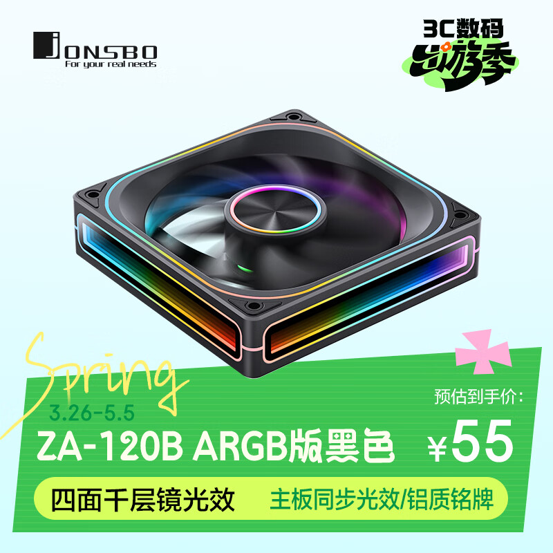 乔思伯（JONSBO）ZA-120B ARGB版黑色 12CM机箱风扇（四面千层镜光效/主板同步光效/铝质铭牌/PWM公母头）