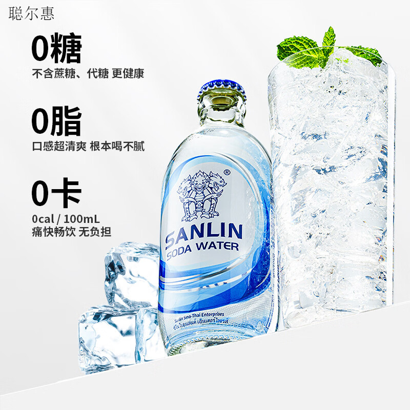 三麟原味0糖0卡苏打水无糖气泡水整箱 原味24瓶