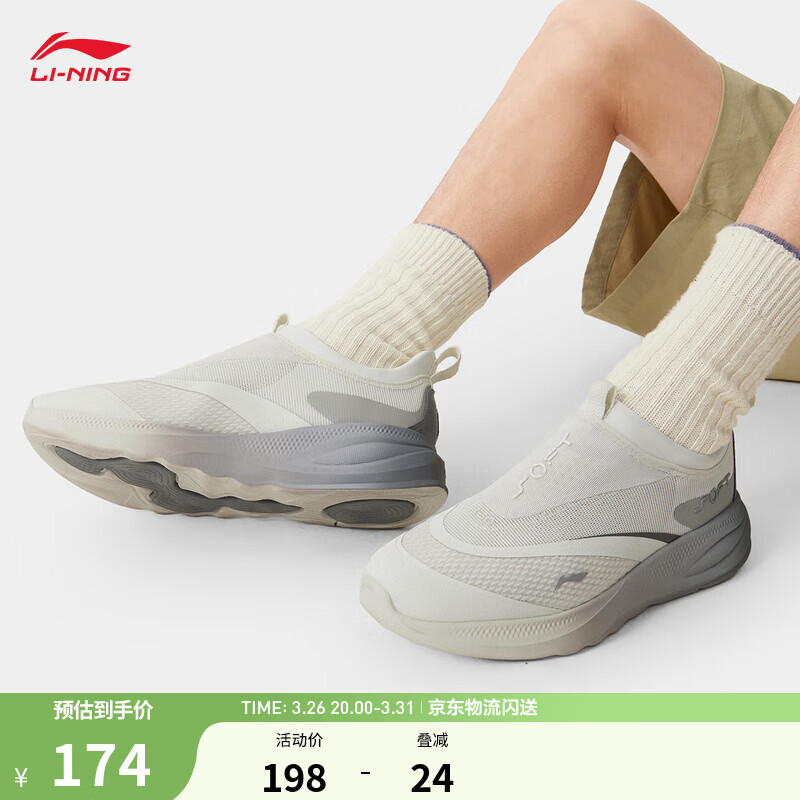 李宁SOFT GO 2丨一脚蹬休闲鞋男鞋低帮透气百搭舒适轻便潮流运动鞋 浅石灰(LV005男款)-15 42
