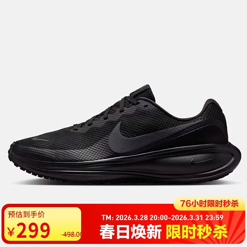 耐克NIKE男子跑步鞋减震REVOLUTION 8 运动鞋HJ9198-002黑色43
